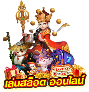 เกมสล็อต